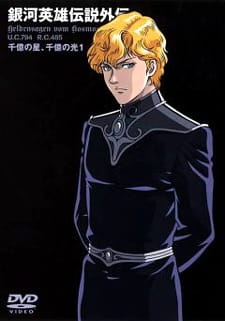 Legend of the Galactic Heroes Gaiden