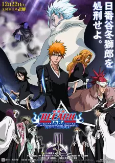 劇場版 BLEACH The DiamondDust Rebellion もう一つの氷輪丸