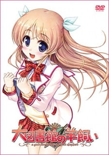 大図書館の羊飼い 新作オリジナルアニメ