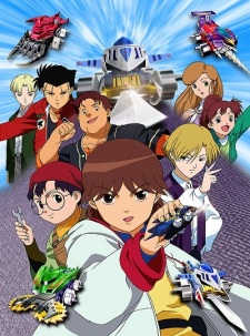 Gekitou! Crush Gear Turbo