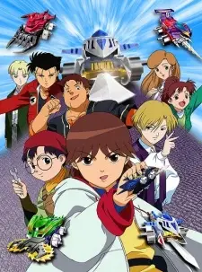 激闘！クラッシュギアTURBO