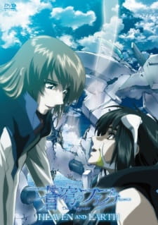 Fafner: Heaven and Earth