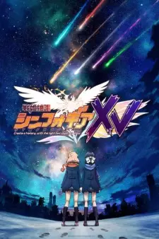 戦姫絶唱シンフォギアXV