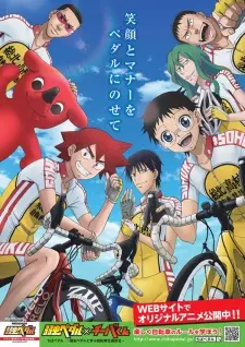 ちばペダル～弱虫ペダルと学ぶ自転車交通安全～