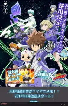 家庭教師ヒットマンREBORN! ボンゴレファミリー総登場! ボンゴレ式修学旅行、来る!!