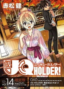 UQ HOLDER! ～魔法先生ネギま!2～ OAD