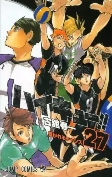 ハイキュー!! 烏野高校 VS 白鳥沢学園高校 OAD「特集!春高バレーに賭けた青春」