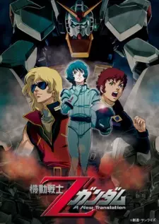 Mobile Suit Zeta Gundam: A New Translation - Heir to the Stars