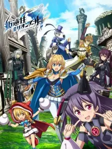 Operation Han-Gyaku-Sei Million Arthur 2nd Season