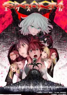 EX-ARM エクスアーム