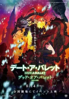 デート・ア・バレット　デッド・オア・バレット