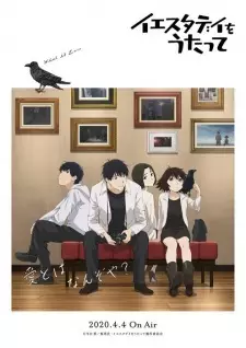 イエスタデイをうたって (配信限定episode)