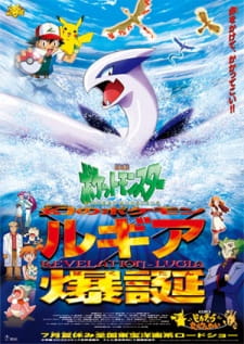 Pokémon: The Movie 2000