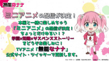 無能なナナ ミニアニメ