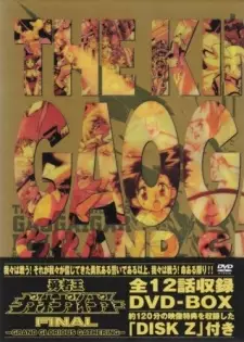 King of Braves GaoGaiGar Final Grand Glorious Gathering