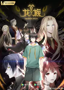 Dragon Raja -The Blazing Dawn-