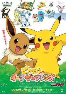 Pokémon: Eevee and Friends