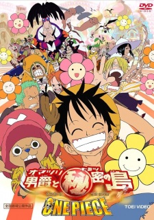 ONE PIECE THE MOVIE オマツリ男爵と秘密の島