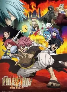 劇場版 FAIRY TAIL 鳳凰の巫女