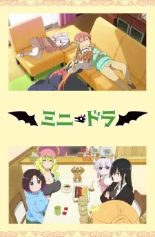 ミニドラ (小林さんちのメイドラゴン)