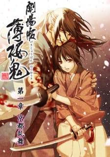 Hakuoki ~Demon of the Fleeting Blossom~ Wild Dance of Kyoto