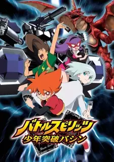 Battle Spirits: Shounen Toppa Bashin