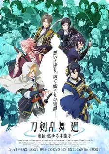 Touken Ranbu Kai Kyoden