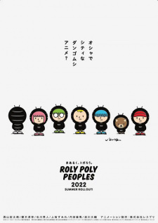 ROLY POLY PEOPLES (TV放送)