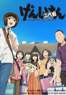 Genshiken Second Season