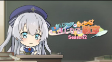 セリア先生のわくわくまじかる教室 Season2