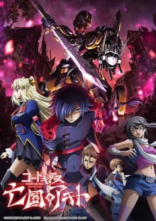 Code Geass: Akito the Exiled - The Wyvern Divided