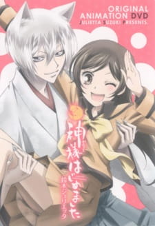 Kamisama Kiss OVA