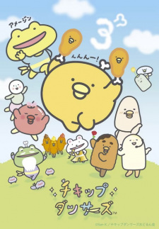 チキップダンサーズ 第3期