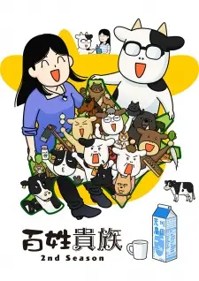 Hyakushou Kizoku 2nd Season