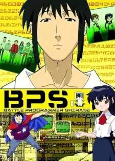 Battle Programmer Shirase