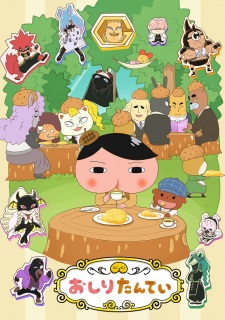 おしりたんてい (第9シリーズ)