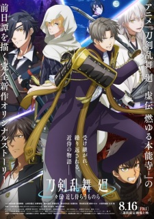 Touken Ranbu Kai Douden