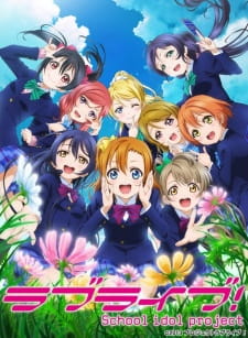 ラブライブ！ School idol project (第2期)