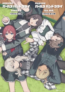 劇場版総集編 ガールズバンドクライ 青春狂走曲