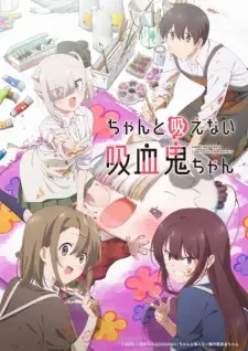 ちゃんと吸えない吸血鬼ちゃん