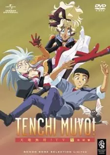 Tenchi Muyo! Tenchi Universe