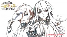 最強の王様、二度目の人生は何をする？ SEASON2