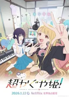 Cosmic Princess Kaguya!