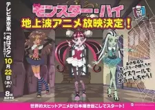 Monster High: Kowa-ike Girls