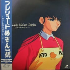 Maison Ikkoku: Prelude, When the Cherry Blossoms in the Springtime Return