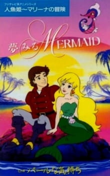 Saban's Adventures of the Little Mermaid