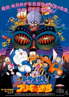 Doraemon the Movie: Nobita and the Tin Labyrinth