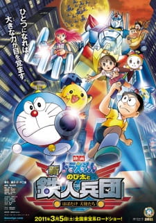 Doraemon: Nobita and the Steel Troops - The New Age