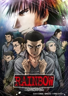 RAINBOW 二舎六房の七人