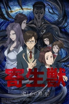 Parasyte: The Maxim